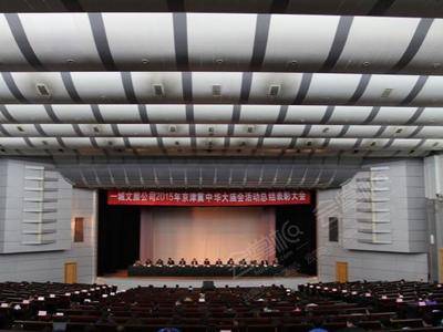 北京中信国安第一城国际报告厅基础图库9